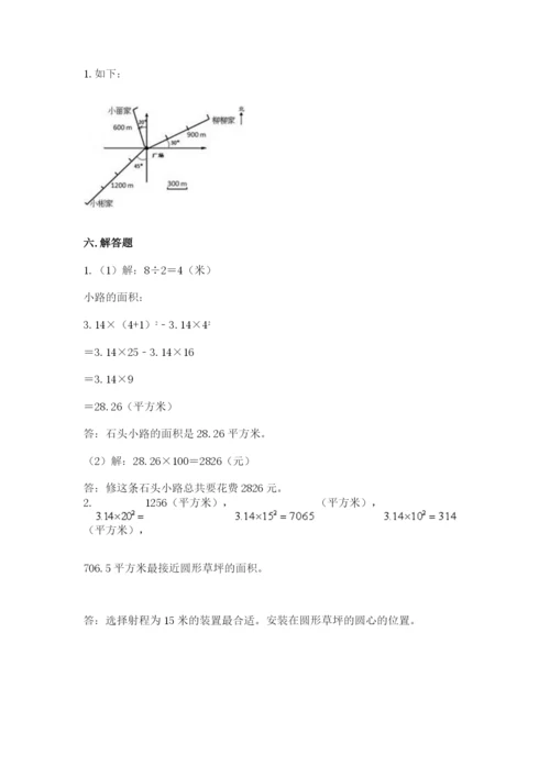 2022年人教版六年级上册数学期末测试卷全面.docx