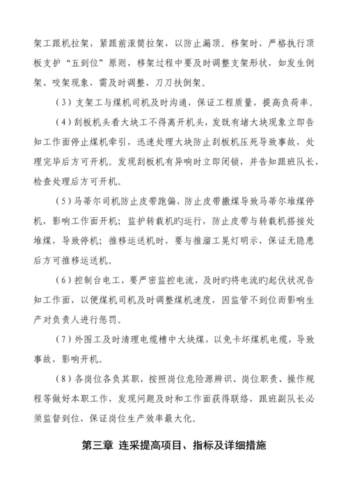 精益化管理实施方案.docx