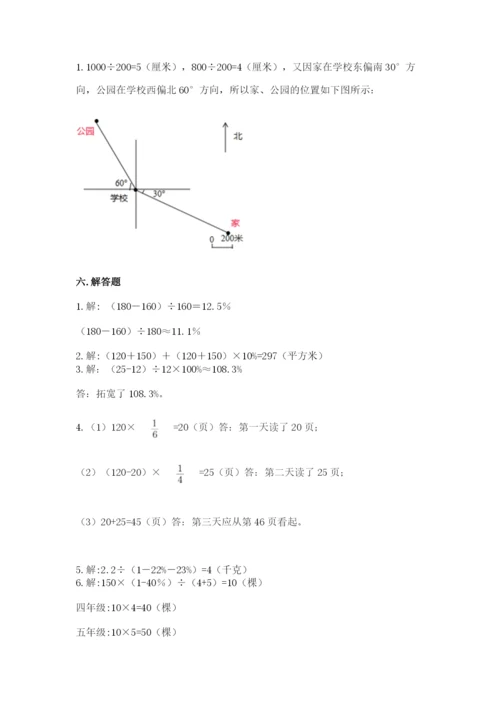 小学六年级上册数学期末测试卷含完整答案【全优】.docx