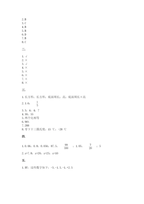 青岛版六年级数学下册期末测试题带答案（能力提升）.docx