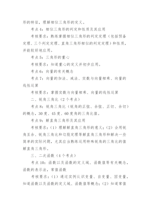 初三数学知识点归纳总结.docx