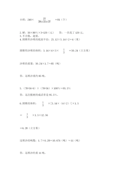 杭州文澜中学小升初数学试卷附参考答案（研优卷）.docx