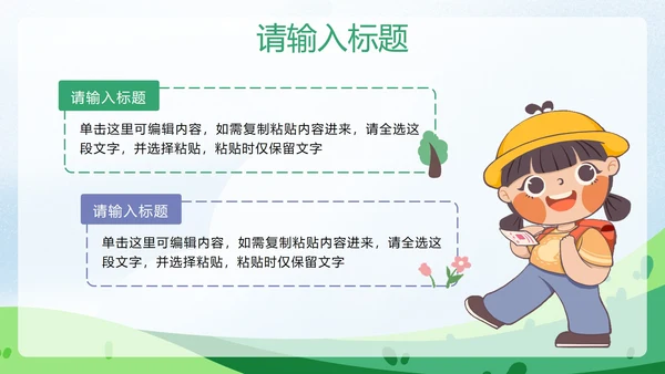 彩色卡通插画家长会PPT模板