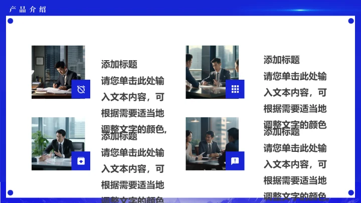 蓝色科技公司探索者新品发布会通用PPT模板