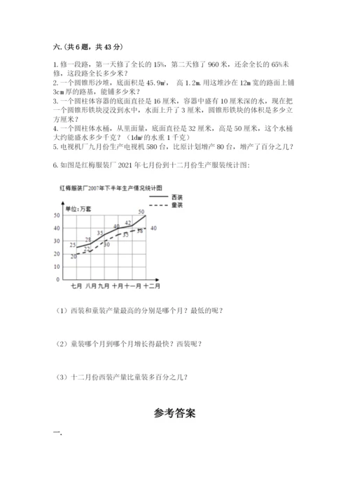苏教版小升初数学模拟试卷精品（必刷）.docx