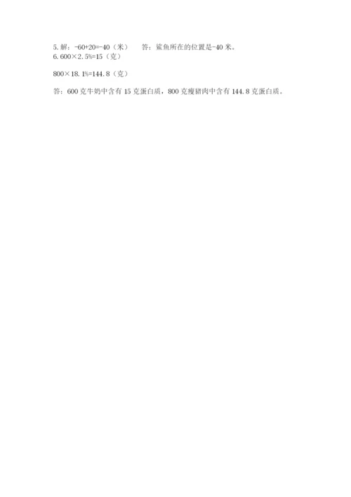 甘肃省【小升初】2023年小升初数学试卷含答案（名师推荐）.docx