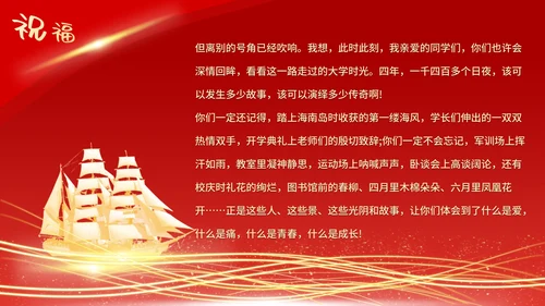 红色大气毕业季相册大学毕业典礼PPT模板