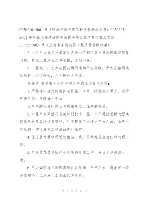 建设项目工程总承包合同3篇.docx
