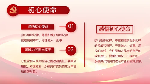青春正能量团委五四青年节共青团PPT