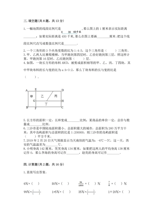 小学六年级下册数学期末卷附参考答案（a卷）.docx