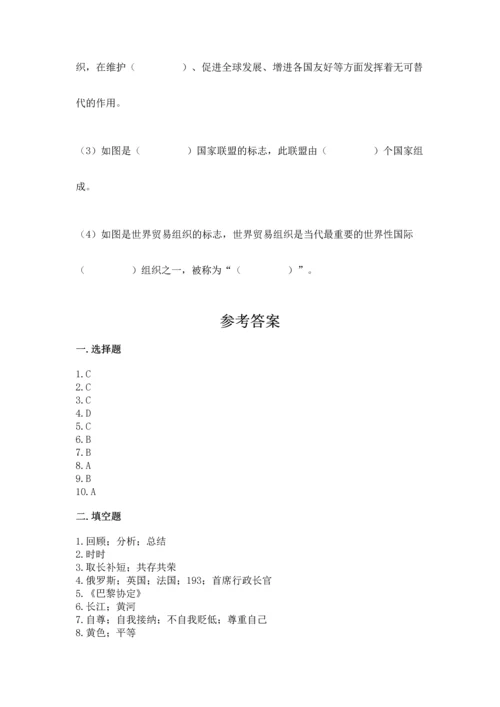 六年级下册道德与法治 《期末测试卷》含答案（最新）.docx