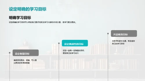 二年级的学习之旅