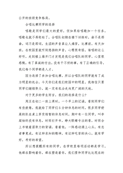 小学德育主任发言稿（2）