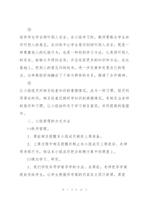 有效教学心得体会5篇.docx