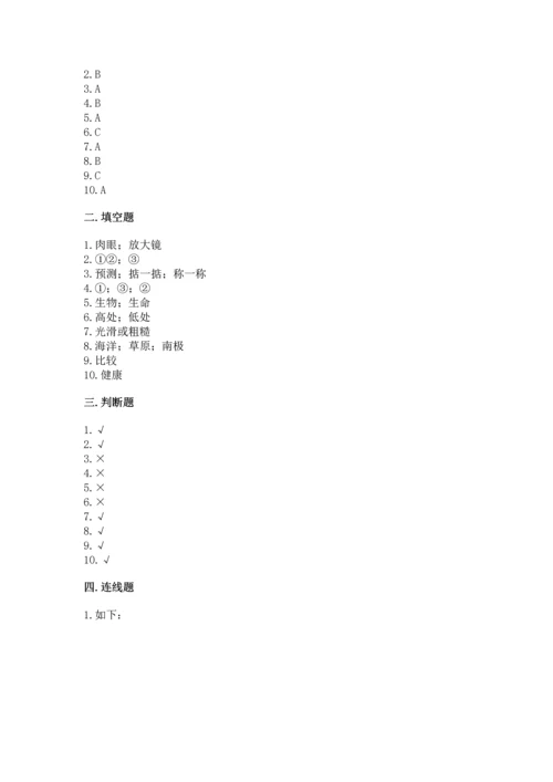 教科版一年级下册科学期末测试卷【模拟题】.docx