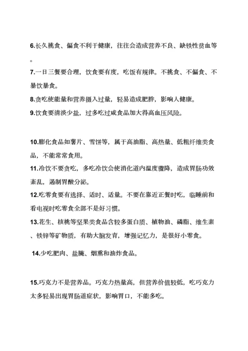 班级美食节活动专项方案.docx