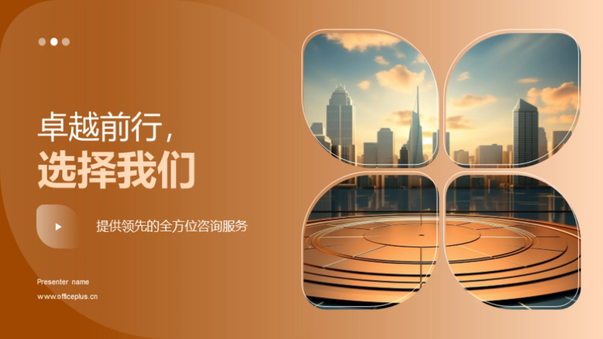 卓越前行,选择我们