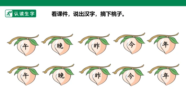 部编1A 第5单元 第13课 语文园地五 课件