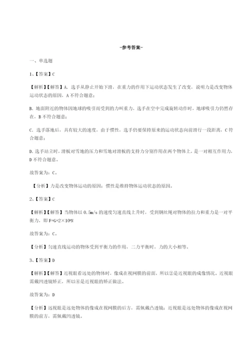 基础强化江西南昌市第五中学实验学校物理八年级下册期末考试同步测评练习题（含答案详解）.docx