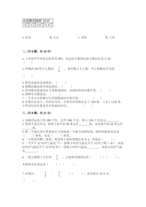 小学毕业班数学检测题及参考答案（培优b卷）.docx