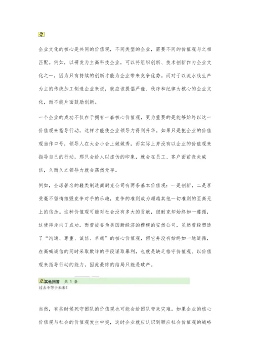 一个好的领导者激励员工的方法5400字.docx