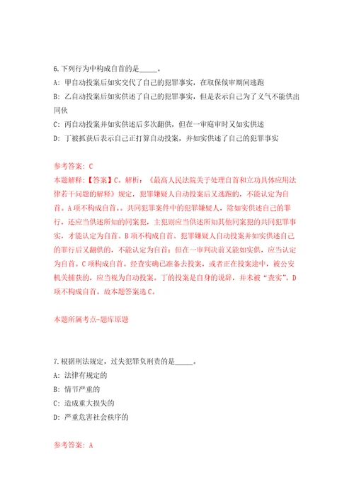 2022年03月广东江门台山市人民政府办公室公开招聘合同制工作人员1人押题训练卷第4版
