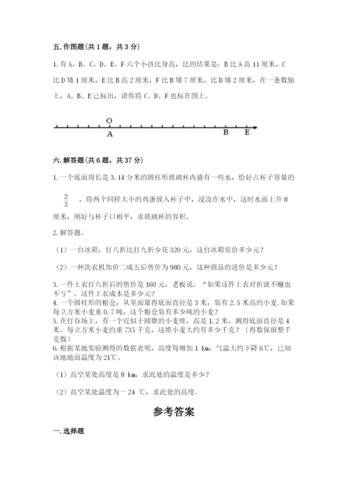 六年级下册数学期末测试卷附答案（突破训练）.docx