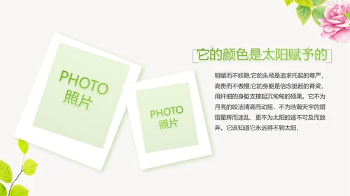 绿色水彩风春天约会旅游相册动态PPT