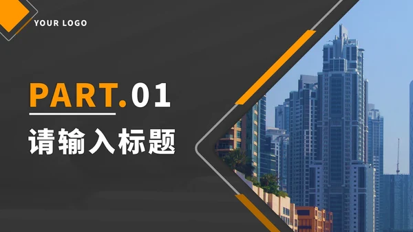 黄色简约现代工作总结PPT模板