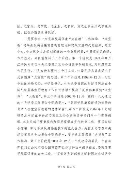 学习贯彻两个纲要的辅导报告.docx