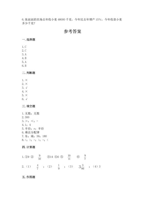 小学六年级上册数学期末测试卷及参考答案【完整版】.docx