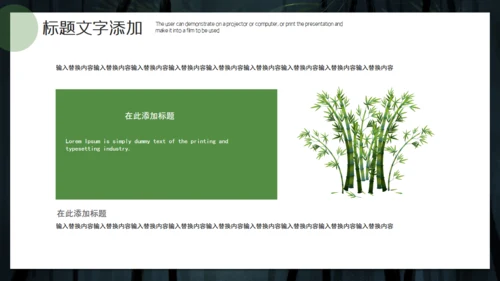 绿色竹子背景简约工作汇报通用PPT模板