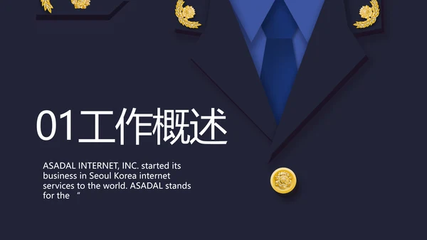 大气创意公务员培训工作总结PPT动态模板