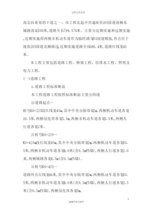 铁路下穿桥附属工程施工组织设计.docx