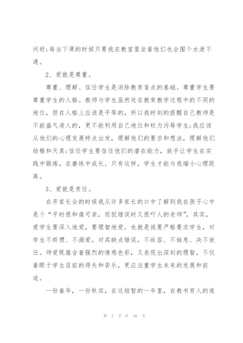 教师2022工作心得收获400字10篇.docx