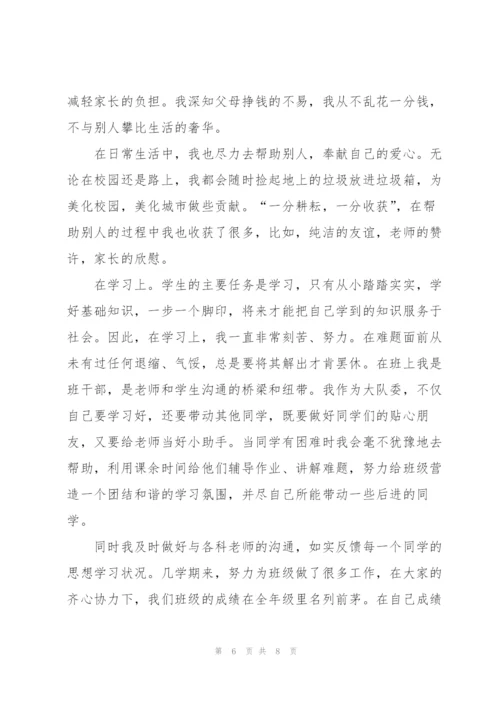 学期个人总结小学5篇.docx