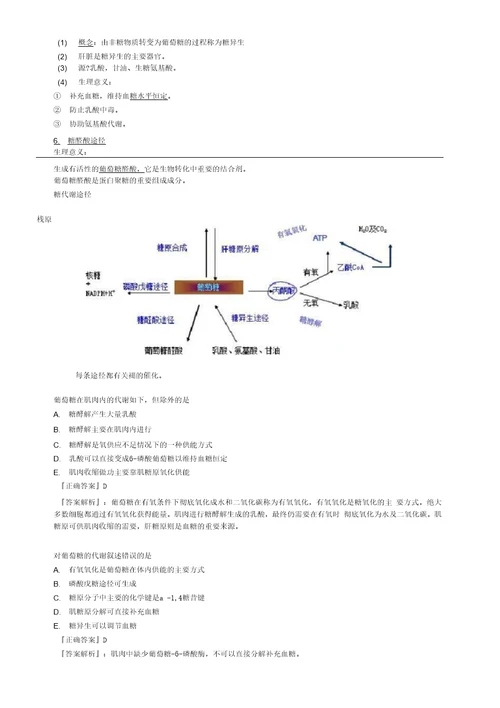 临床医学检验技师考试辅导之2019年检验技师精选体验课