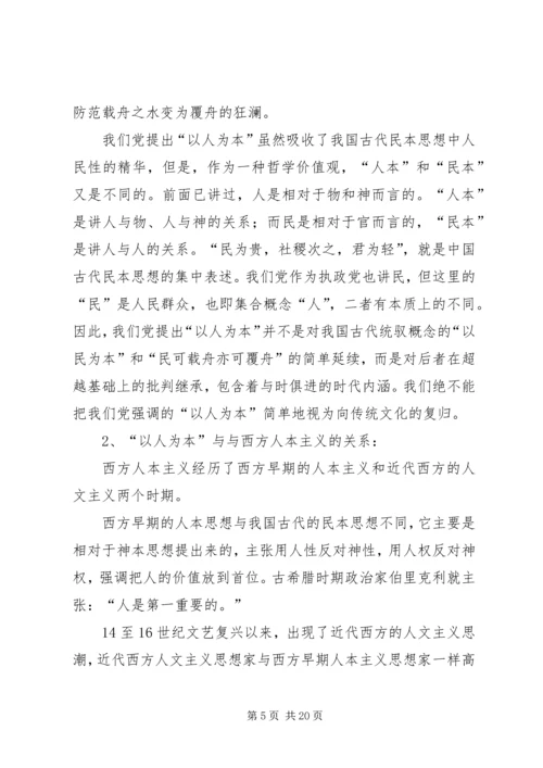 科学课落实“以探究为核心”的体会.docx