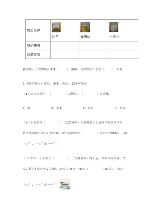 教科版一年级下册科学期末测试卷【网校专用】.docx