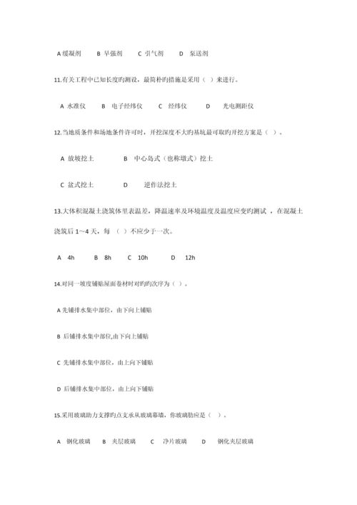 建筑B新版0.docx