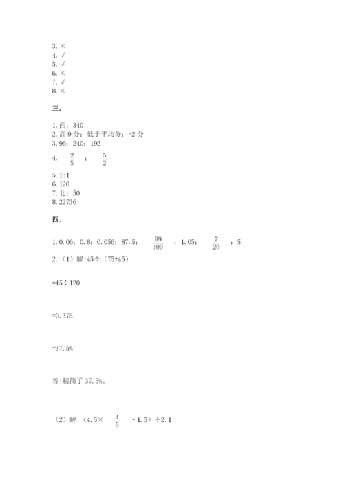 最新北师大版小升初数学模拟试卷附答案（黄金题型）.docx
