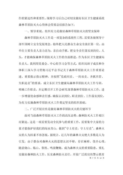 律师行业突出问题专项治理心得体会范文(通用6篇).docx