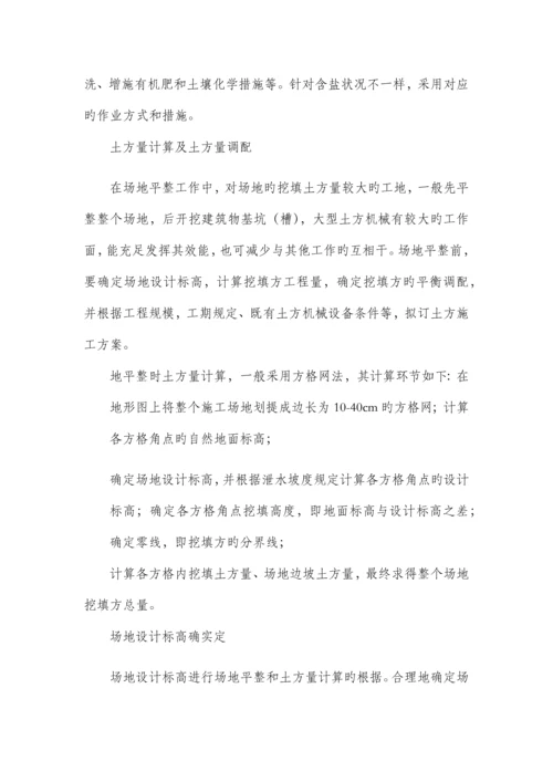 营林管护方案.docx