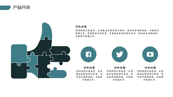 互联网+科技创业商业计划书通用PPT模板