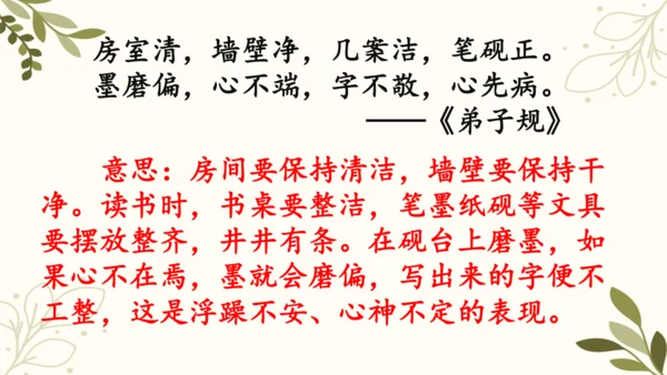 统编版二年级下册 课文4  语文园地五（第二课时）  课件