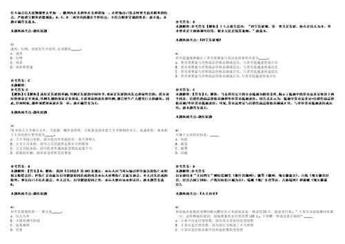 2023年05月上海华东师范大学心理健康教育与咨询中心心理健康教育专职教师招考聘用笔试历年高频试题摘选含答案解析