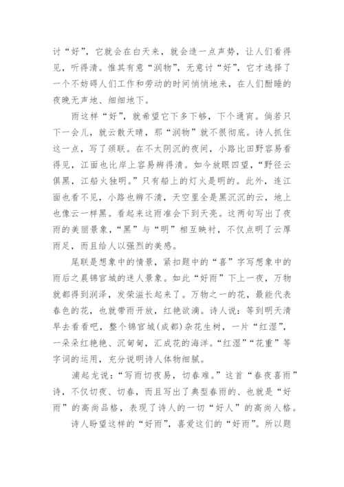 八年级下册语文必背古诗词.docx