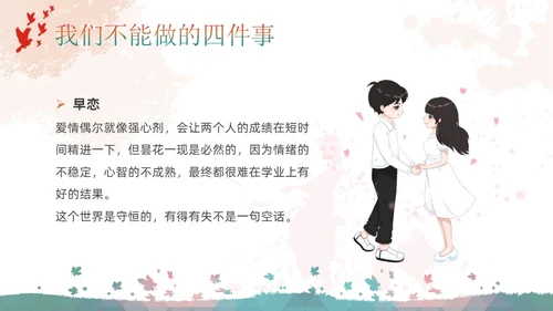 彩色简约宝剑与少年主题班会PPT模板