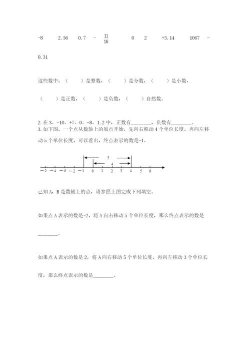 浙江省【小升初】2023年小升初数学试卷及答案【有一套】.docx