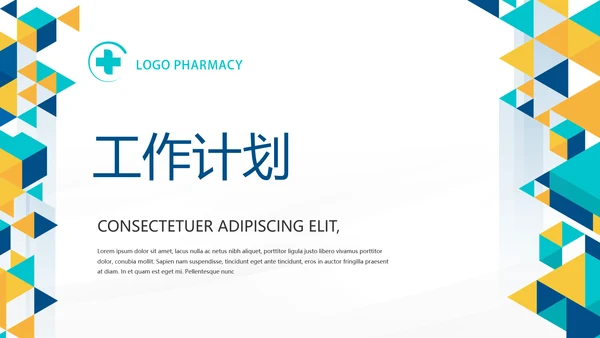 医疗不良事件培训工作总结汇报计划动态PPT模板